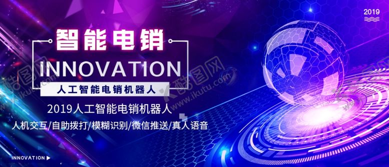 编号：13688806242018538004【酷图网】源文件下载-智能