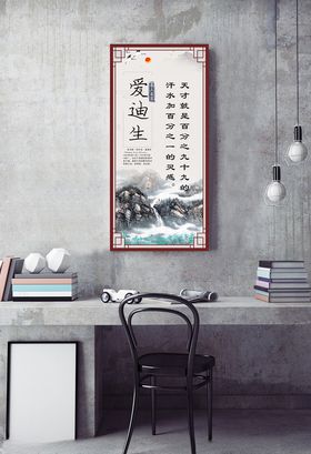 名人名言挂图爱迪生