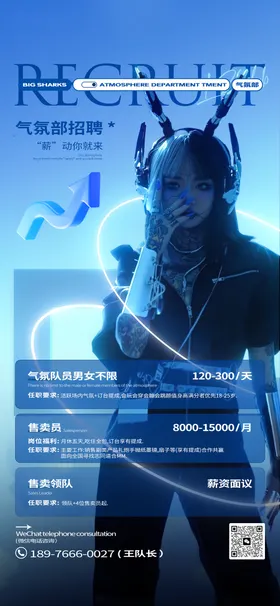 夜店邀约海报