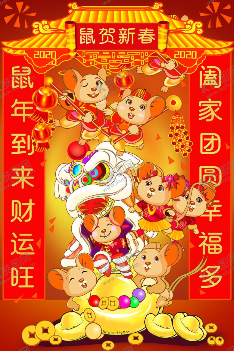 编号：25132810041939113125【酷图网】源文件下载-新年海报