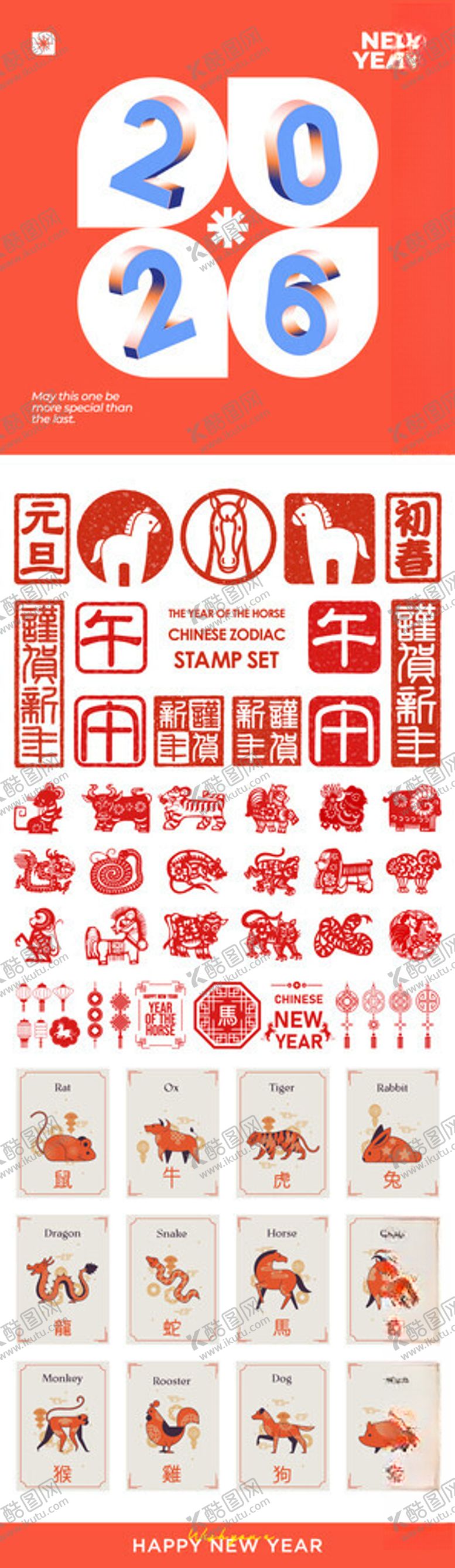 编号：32263404051159069550【酷图网】源文件下载-马年素材