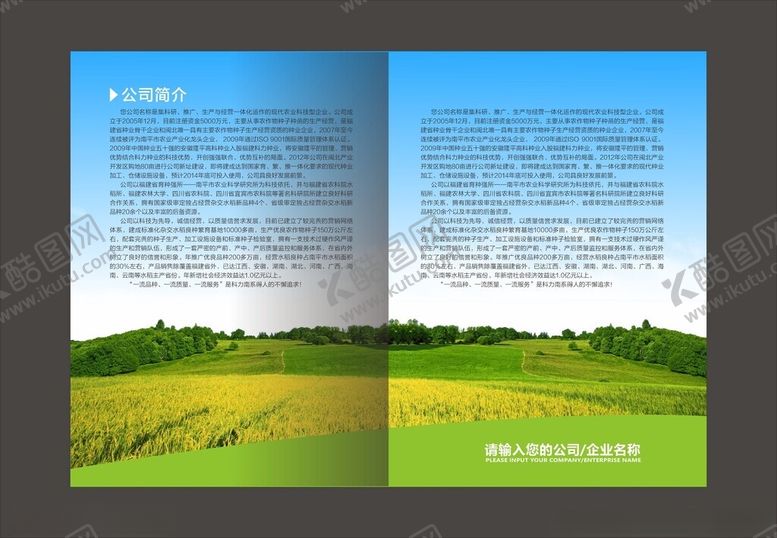 编号：72210606300357324827【酷图网】源文件下载-画册设计