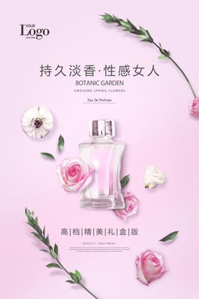 香水