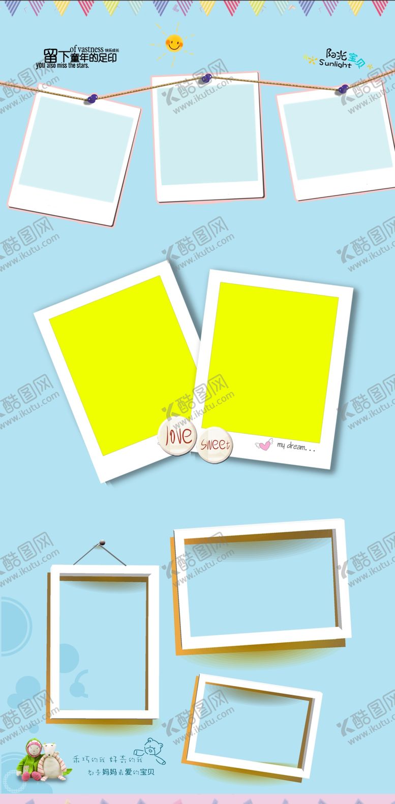 编号：11276809140455473749【酷图网】源文件下载-照片墙少儿相册德才中秋