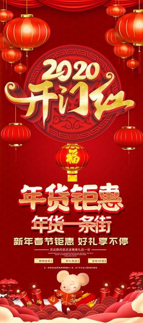 开门红