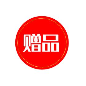 标签