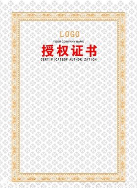 证书范本