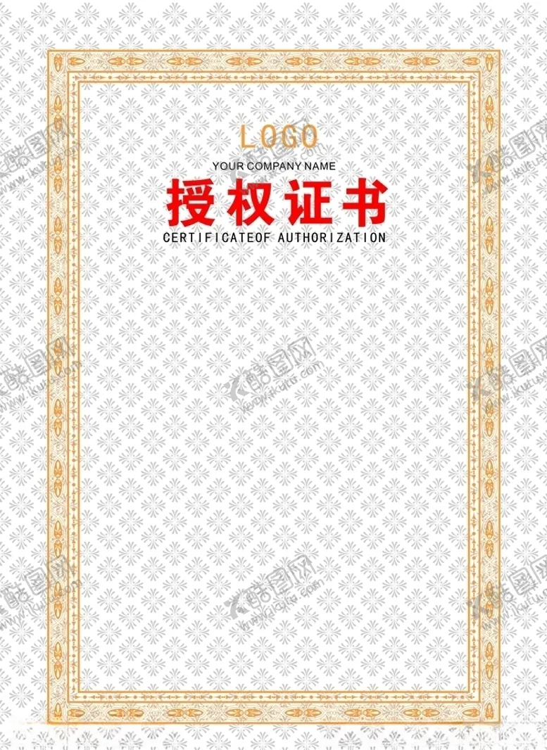 编号：95094506302350128836【酷图网】源文件下载-证书范本