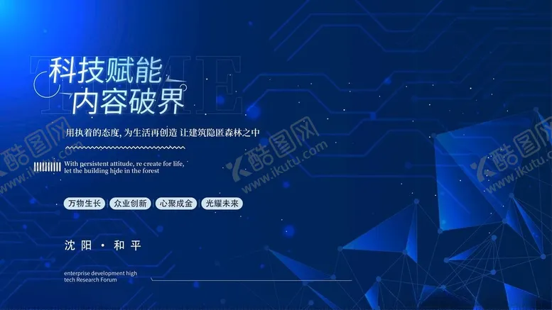 编号：66080001250218342466【酷图网】源文件下载-蓝色科技背景