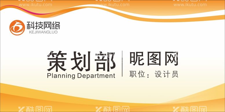 编号：14948511260018504685【酷图网】源文件下载-科室牌 门牌 标识牌 经理室 