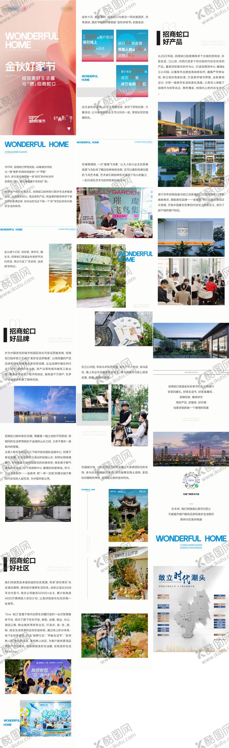 编号：10618406160335552915【酷图网】源文件下载-后宣长图