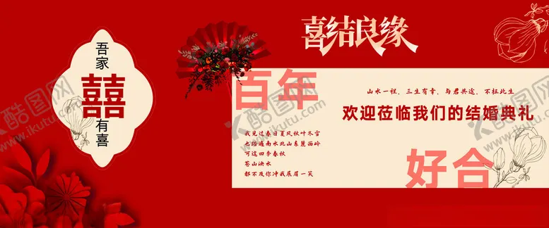 编号：84140401270836541012【酷图网】源文件下载-结婚喷壶