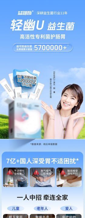 电商详情页-幽门螺杆菌-肠胃-养胃-