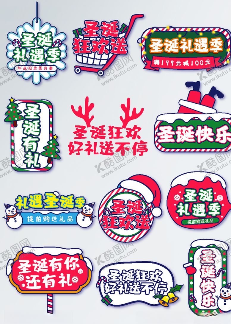 编号：48693104190832351704【酷图网】源文件下载-圣诞促销标签