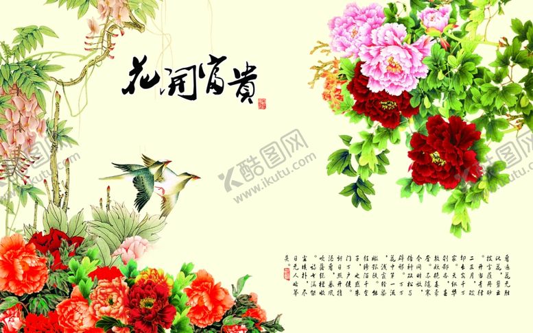 编号：15645605041143136623【酷图网】源文件下载-富贵牡丹电视背景墙