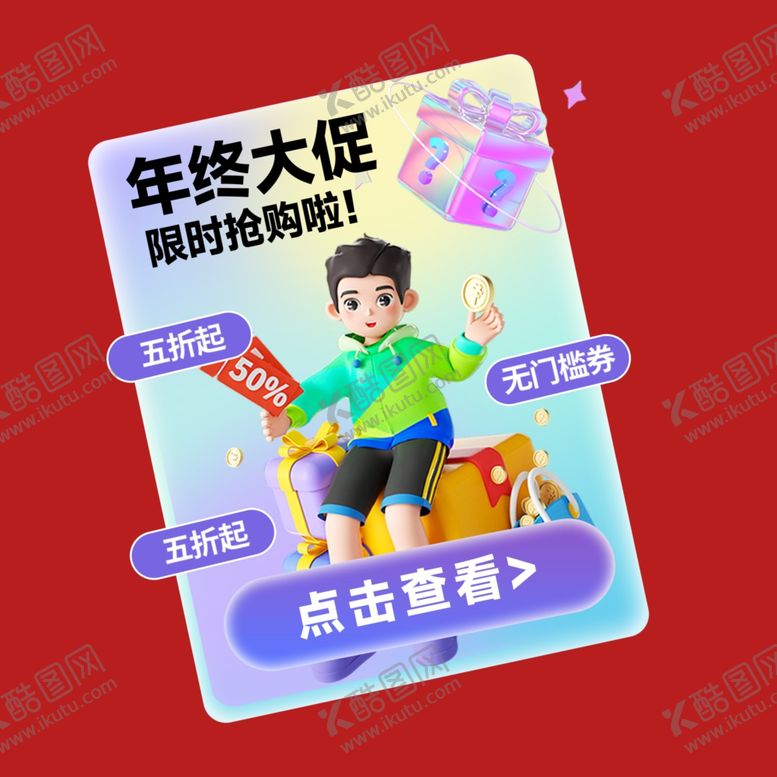 编号：58619001300719129298【酷图网】源文件下载-打折促销标签
