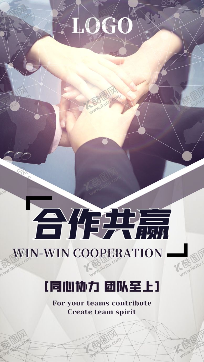 编号：33168909290622231524【酷图网】源文件下载-企业文化海报