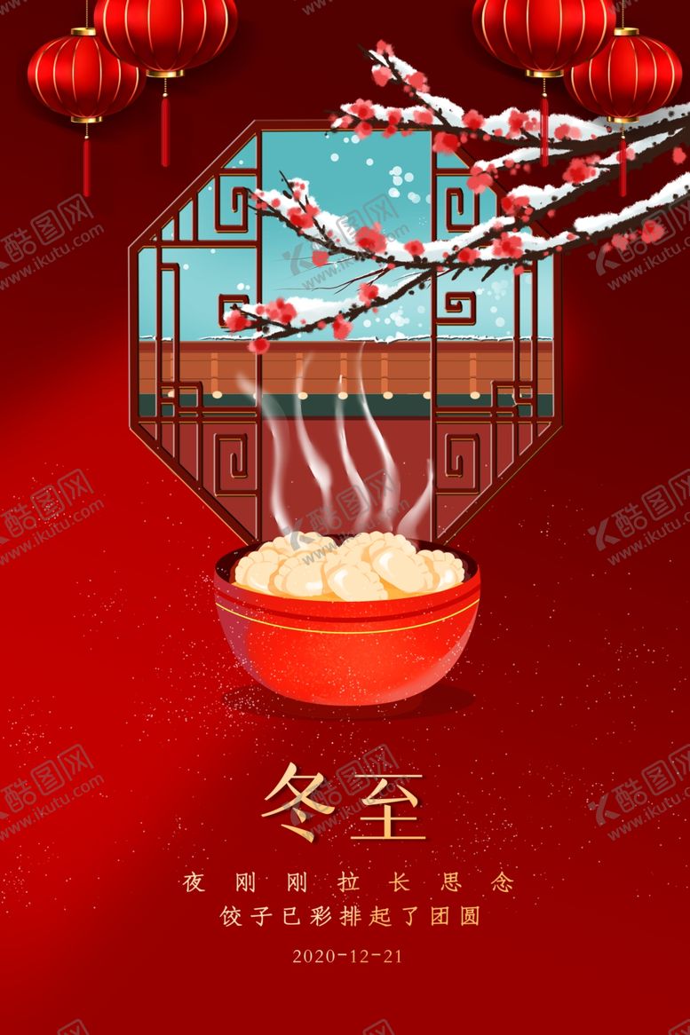 编号：23636409240544475935【酷图网】源文件下载-元旦