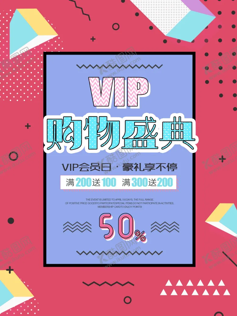 编号：70059609152146477982【酷图网】源文件下载-购物盛典