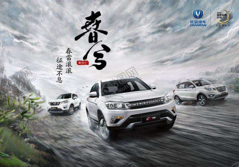 编号：69467409250310197129【酷图网】源文件下载-汽车展板