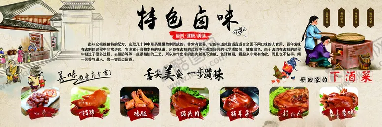 编号：24790604221710521216【酷图网】源文件下载-特色白丸美食宣传海报