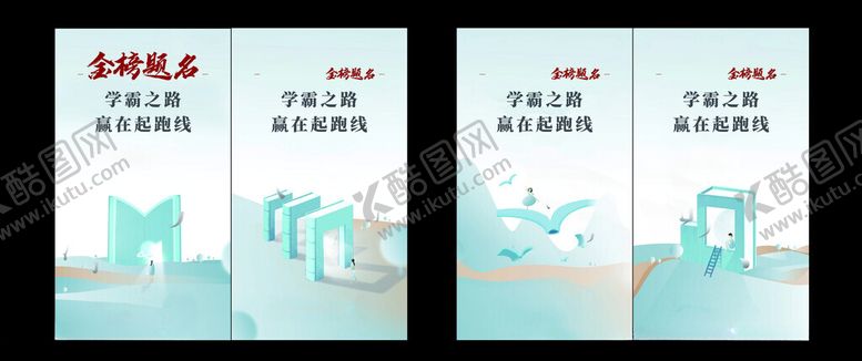 编号：67402111020033081625【酷图网】源文件下载-金榜提名书香文化海报