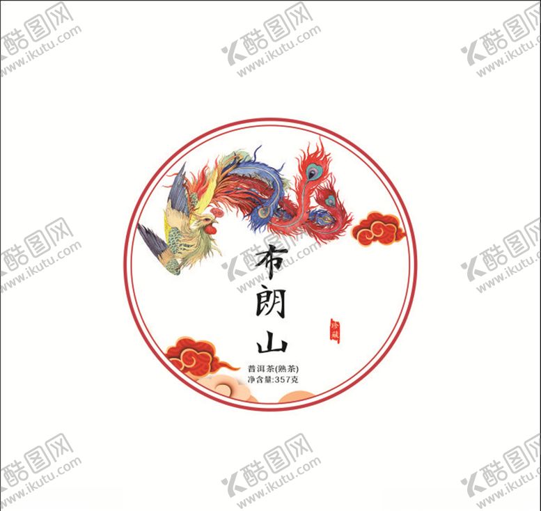 编号：71671209251211164439【酷图网】源文件下载-布朗山