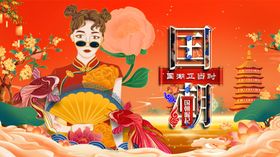 国潮风卡通人物喜庆画面