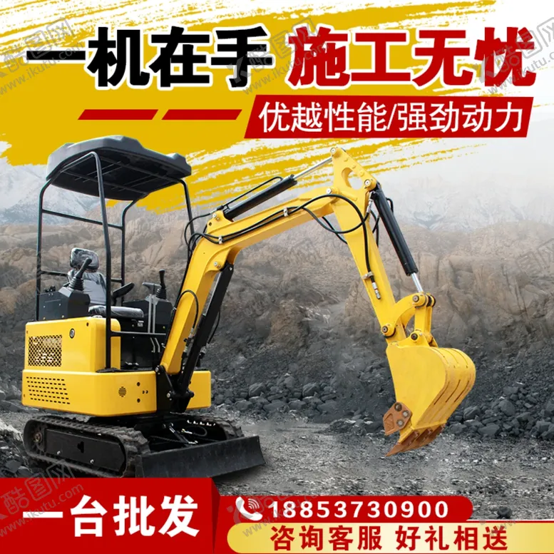 编号：79328107010520029546【酷图网】源文件下载-挖掘机