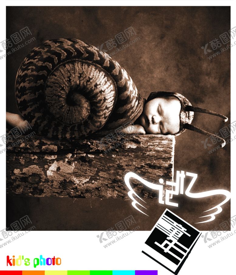编号：73882310091720197255【酷图网】源文件下载-儿童海报