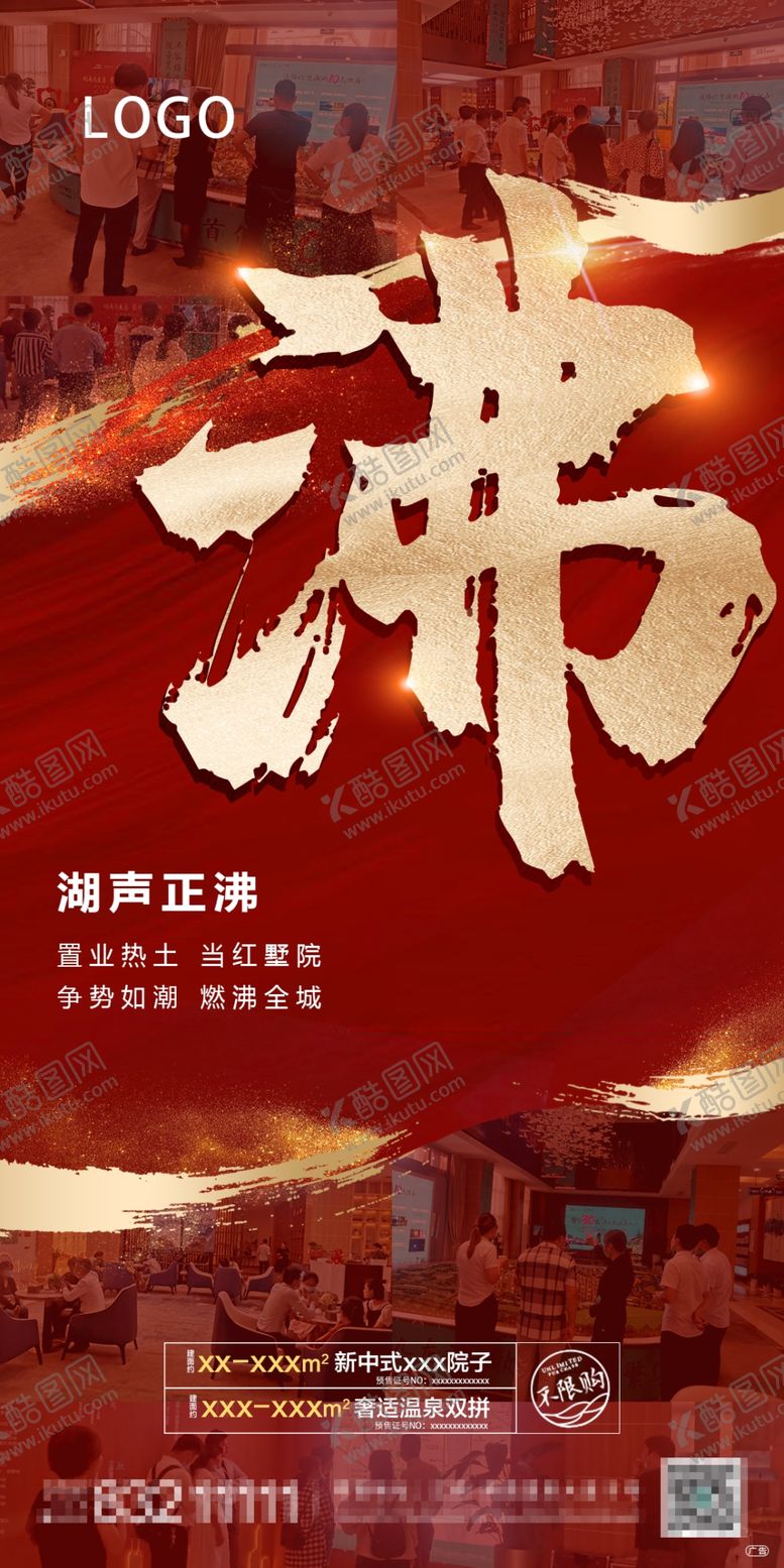 编号：47887810221912169409【酷图网】源文件下载-热销