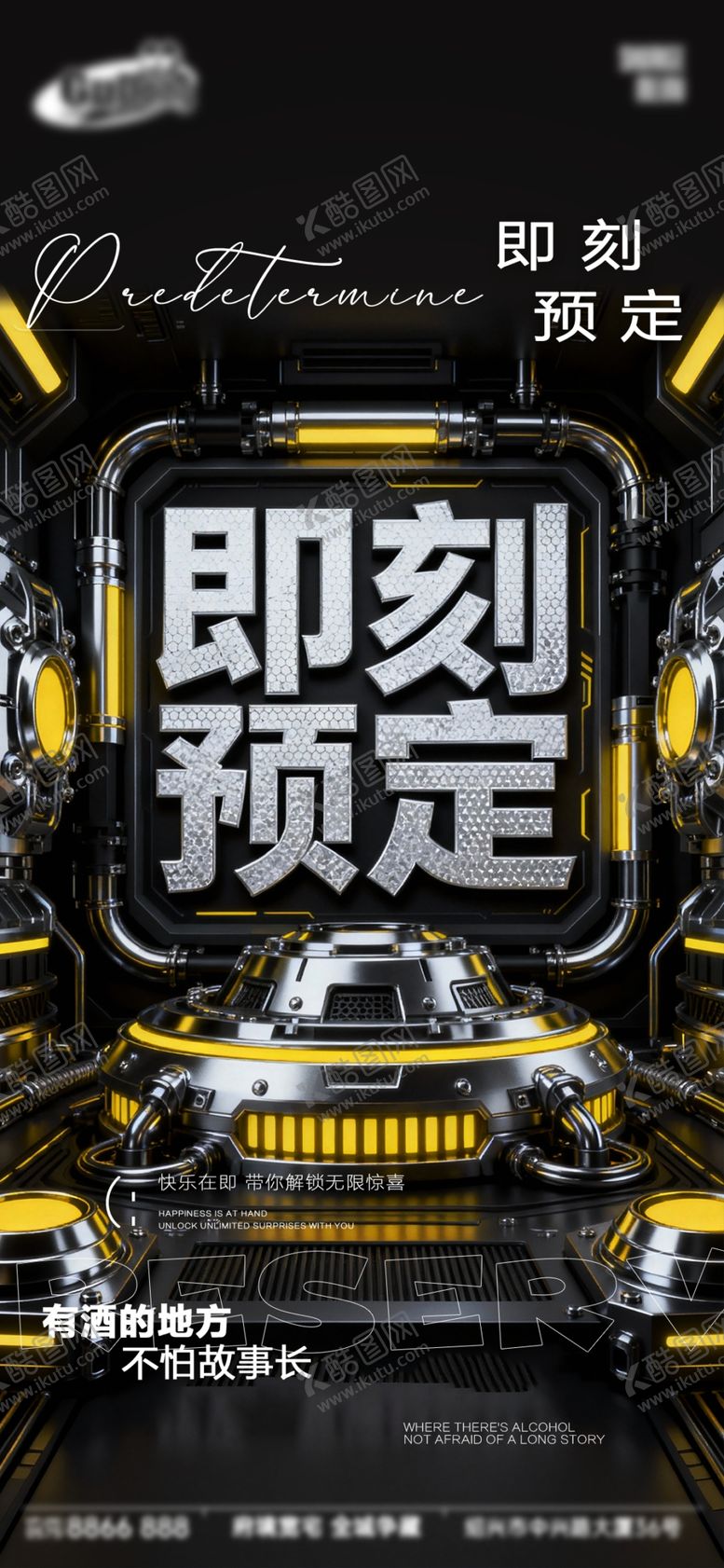 编号：46938004040615045305【酷图网】源文件下载-酒吧日常活动宣传创意海报