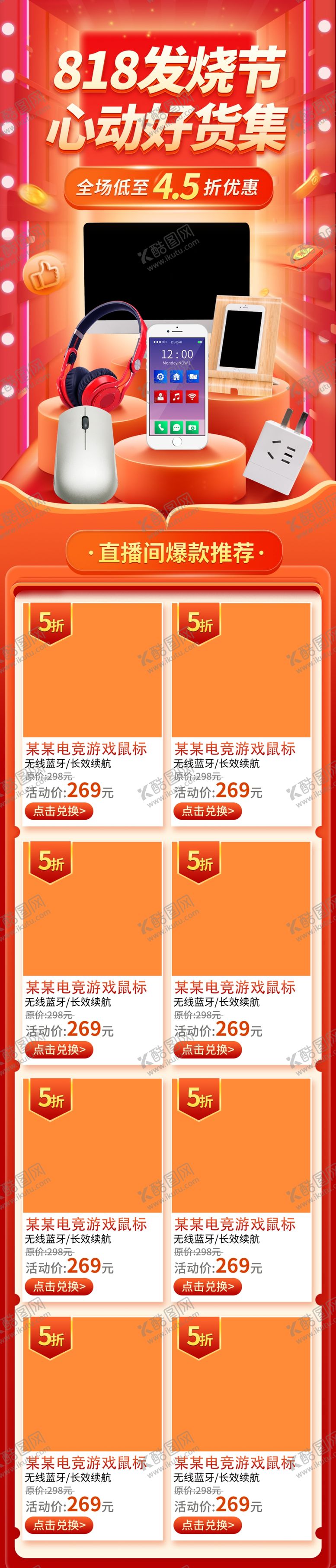 编号：22389504052036003136【酷图网】源文件下载-橙色包装盒堆叠展示