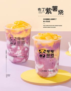 榴莲奶茶灯箱广告