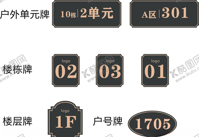 编号：68387207010749479835【酷图网】源文件下载-门牌