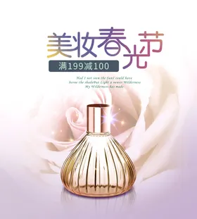 化妆品海报画册美容美设计