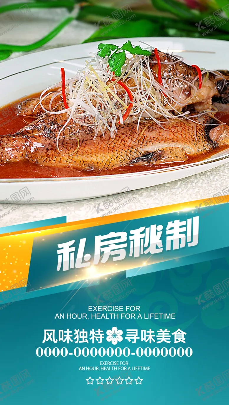 编号：14365709181514500637【酷图网】源文件下载-菜品菜单灯箱