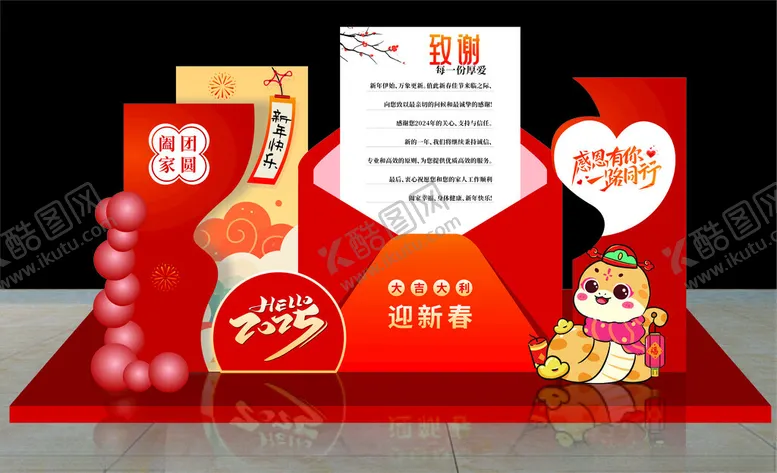 编号：93760802270145238283【酷图网】源文件下载-2025新年美陈
