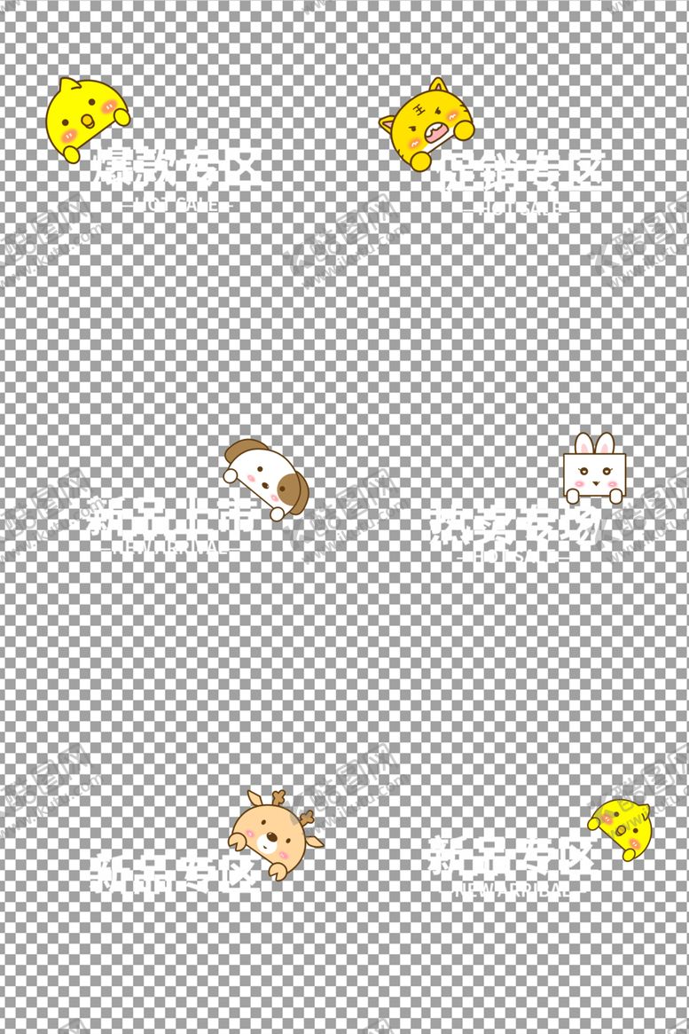编号：96763305171737293787【酷图网】源文件下载-动物标签