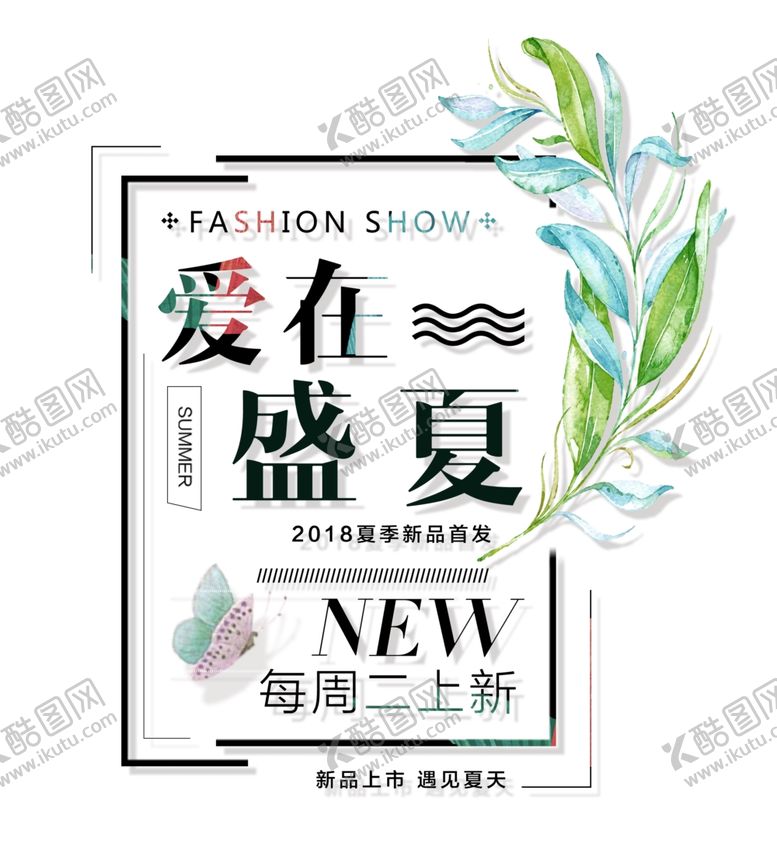 编号：60246201131532235952【酷图网】源文件下载-字体排版