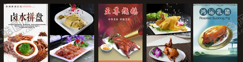 编号：59006109121858138645【酷图网】源文件下载-烧鹅