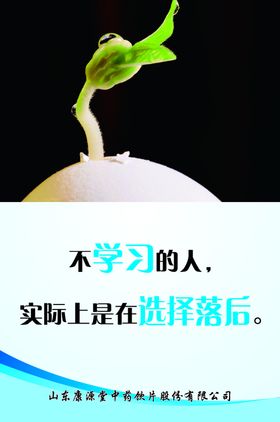 励志名言