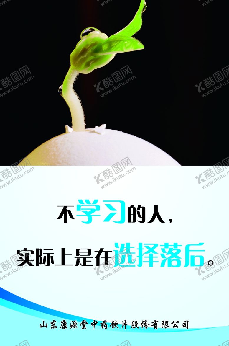 编号：48674905012041239482【酷图网】源文件下载-励志名言