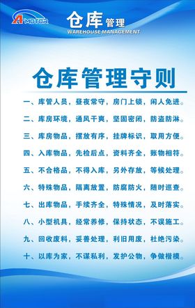 仓库管理