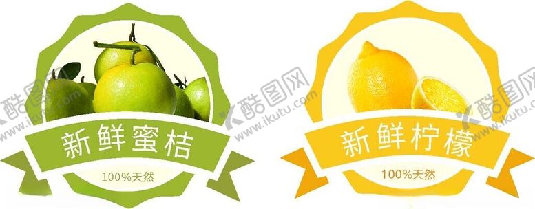 编号：74559301260259316822【酷图网】源文件下载-水果标签