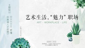 江滨高端银色宴会主视觉