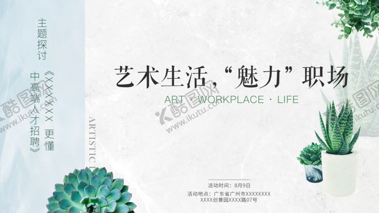 编号：14416807091836479914【酷图网】源文件下载-高端主视觉海报