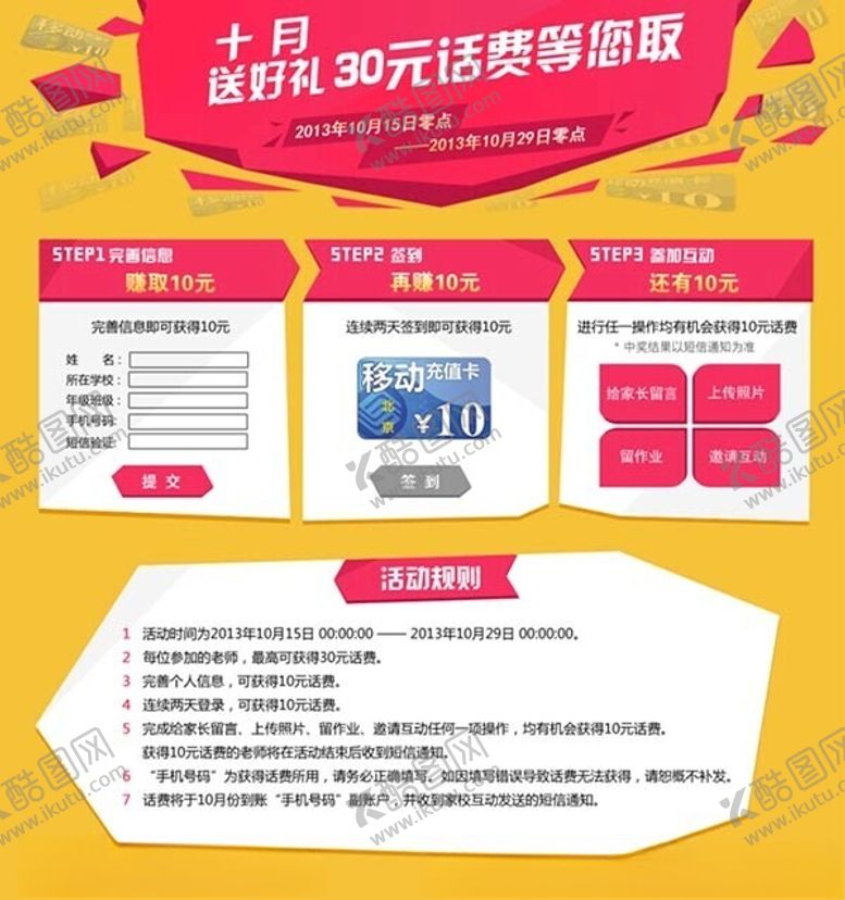 编号：92196402072222539183【酷图网】源文件下载-网站设计