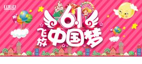 放飞梦想