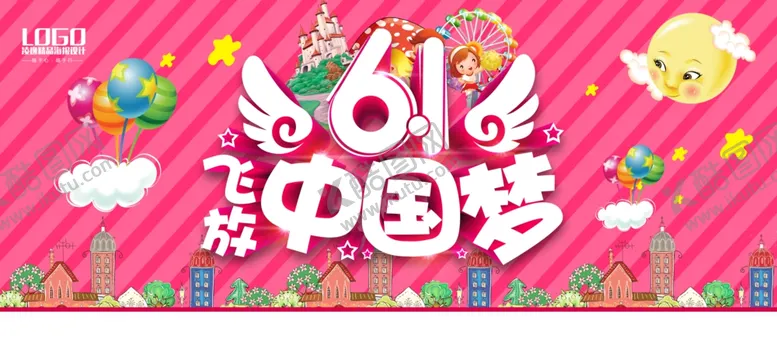 编号：20294906241521357483【酷图网】源文件下载-放飞梦想